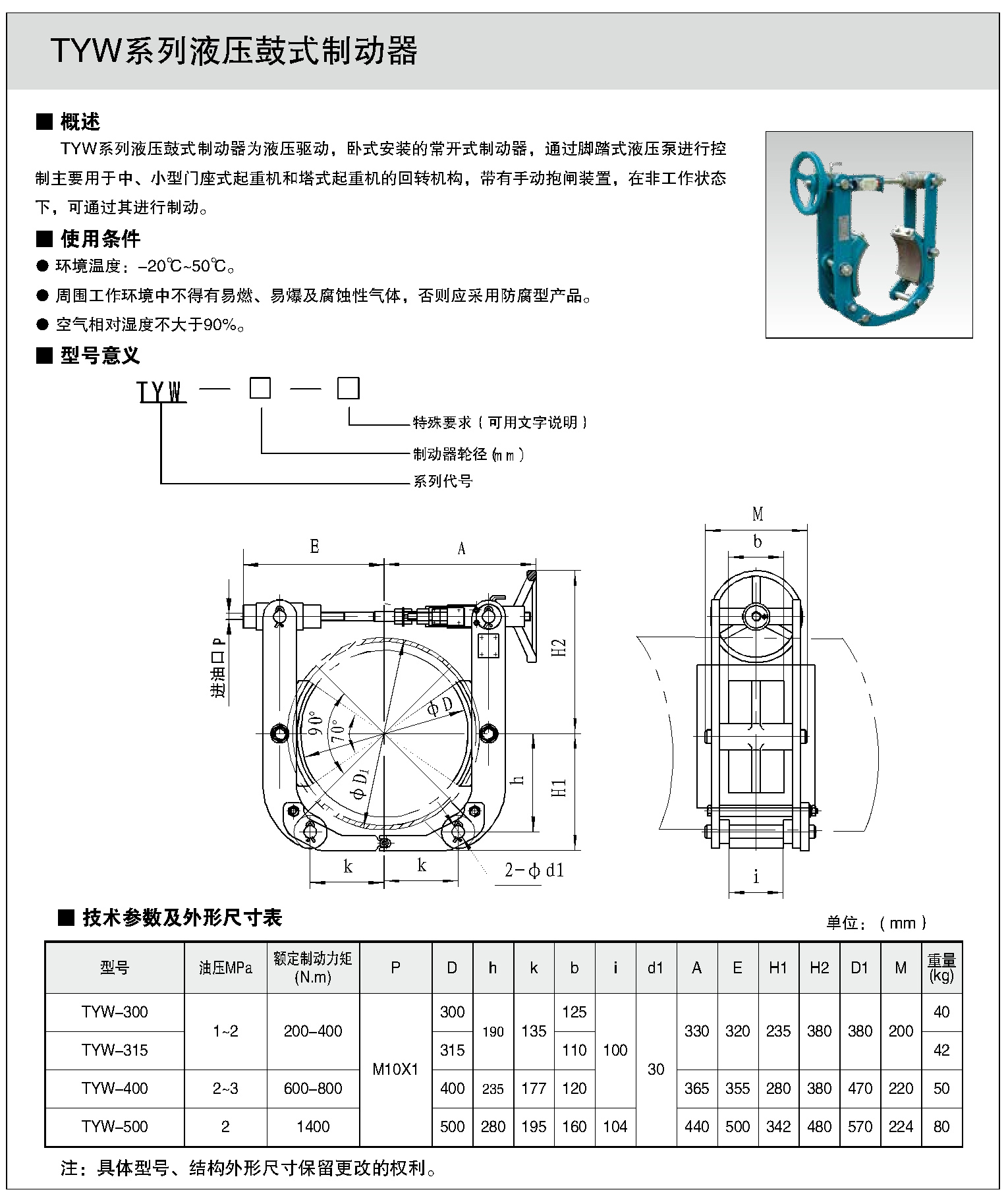 制動(dòng)器樣本33