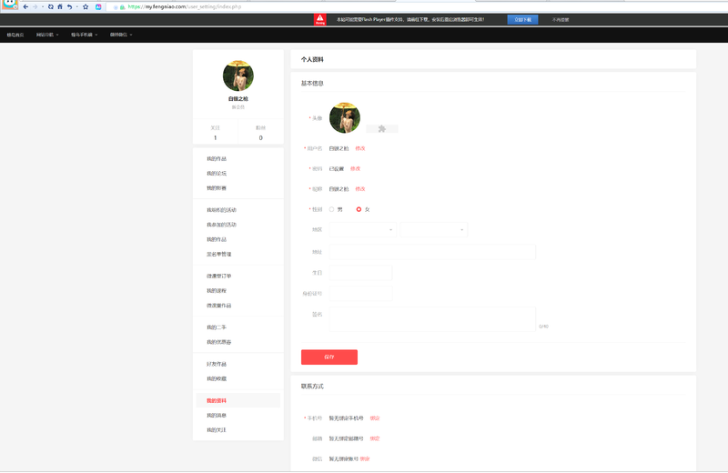 问一下头像怎么改，没有选项啊