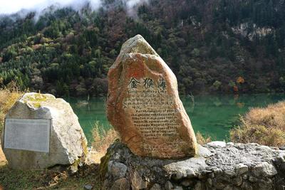 川西行的记忆：金猴海和达古冰川（下）