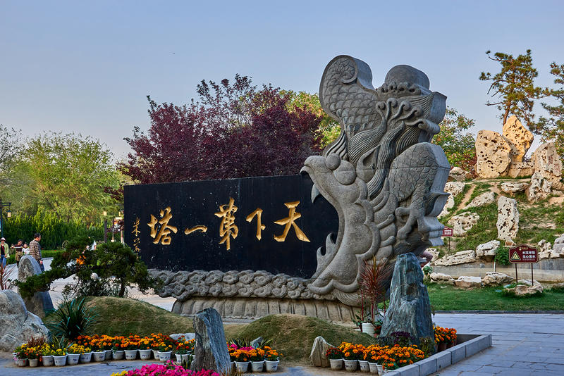 河南开封千年铁塔公园【5】