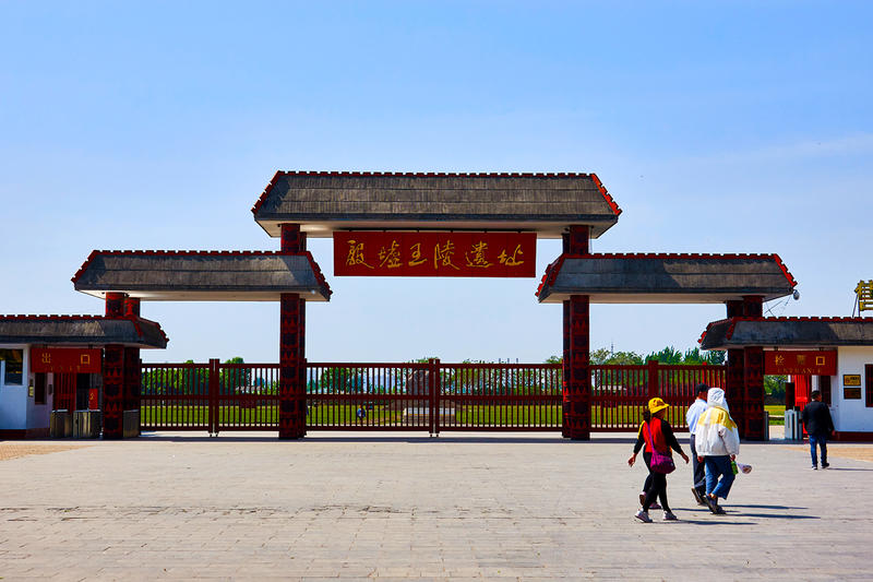 河南殷墟王陵遗址风光（1）