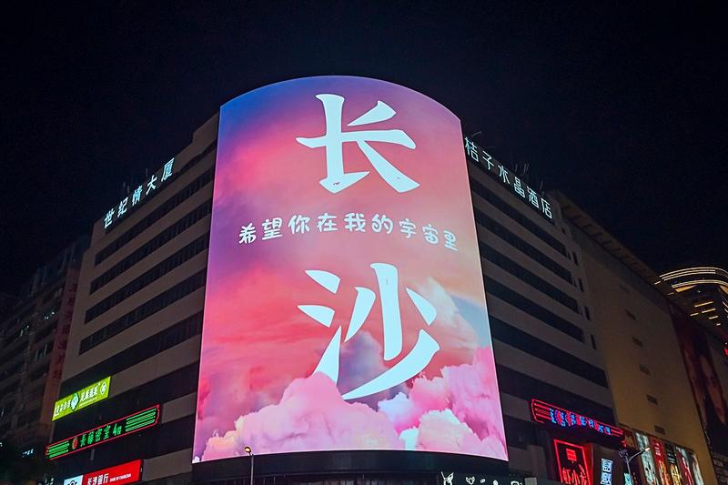 美丽的长沙夜景