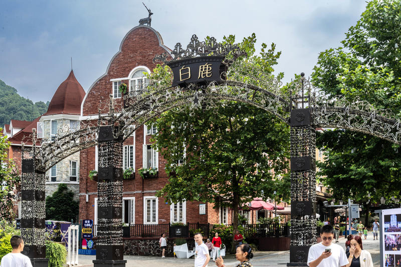 白鹿镇（长沙版）