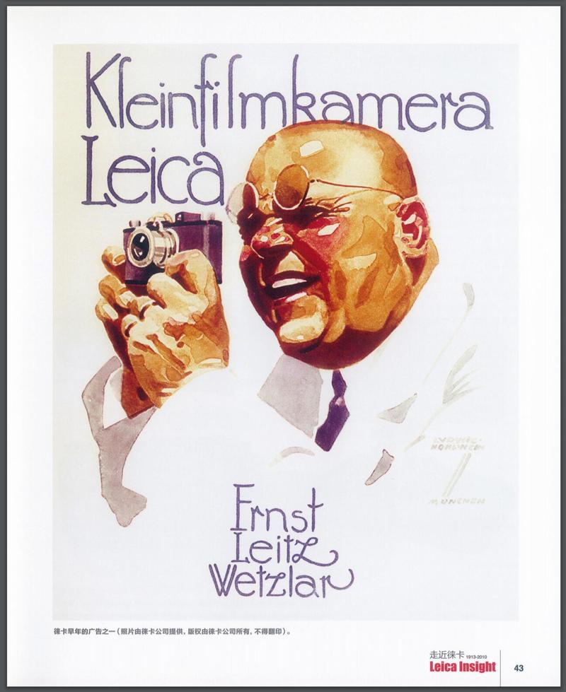 《走进徕卡》电子版