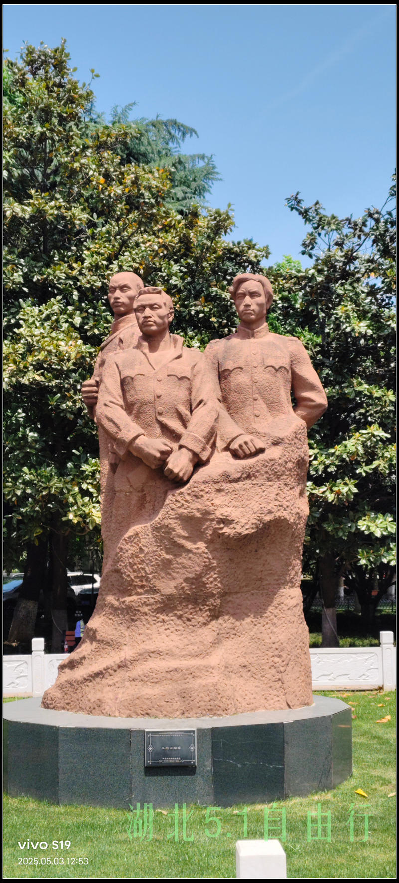 湖北三天行（续三）