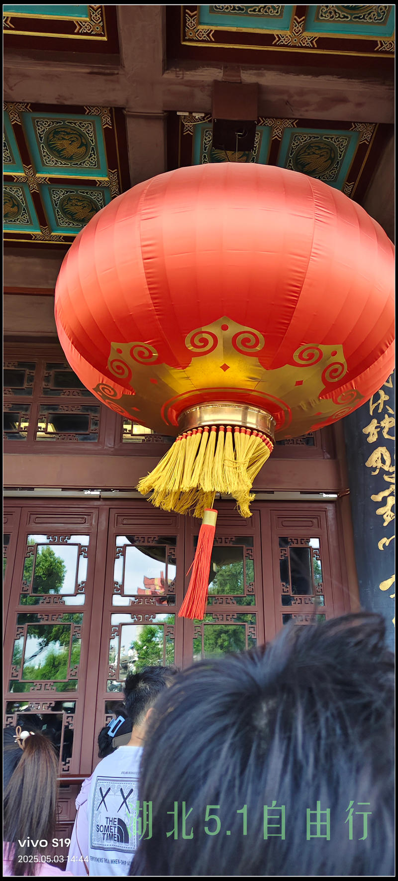 湖北三天行（续四）