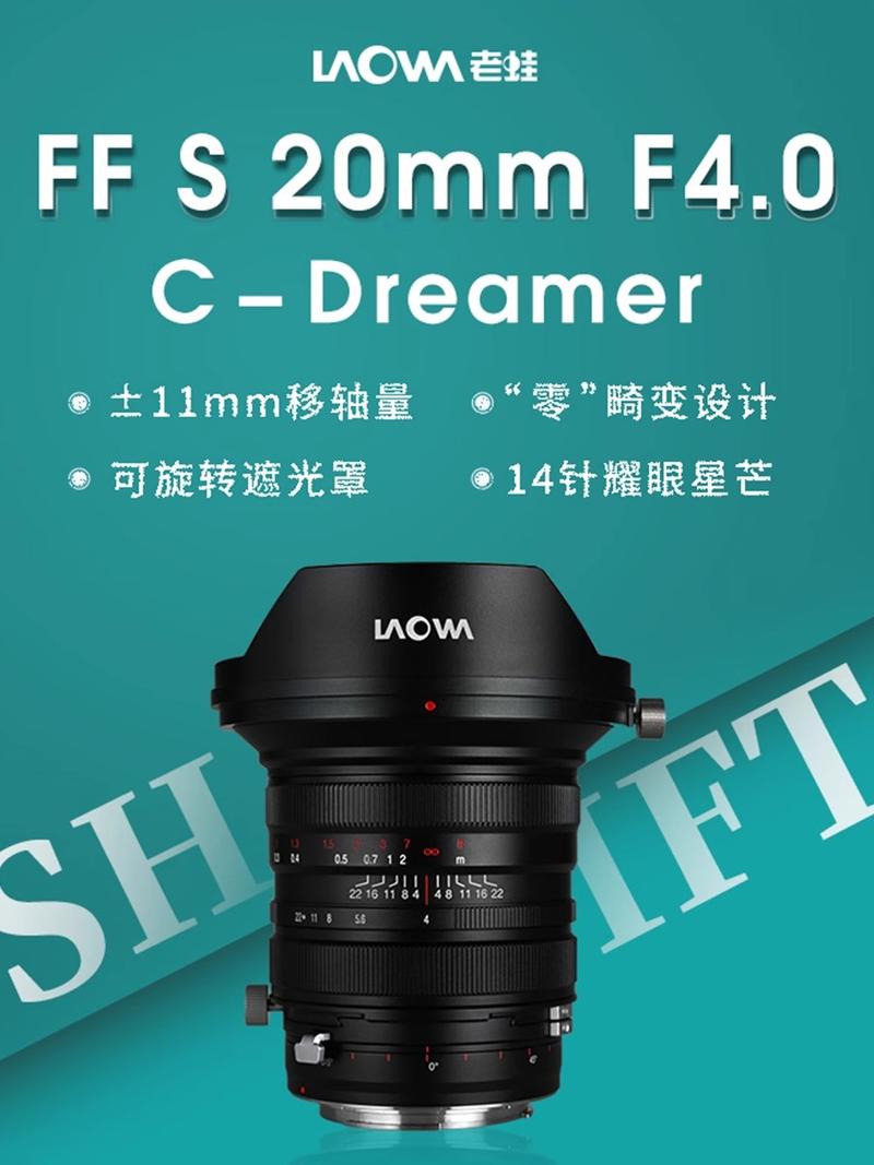 老蛙 20mm f4全画幅移轴镜头风光建筑室内室外建筑拍摄适合佳能
官方正品同款，全新未开封